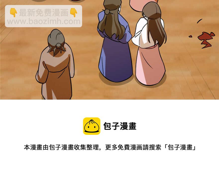 毒步天下：特工神醫小獸妃 - 第101話(3/3) - 7