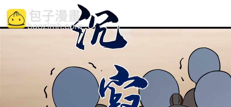 毒步天下：特工神醫小獸妃 - 第101話(3/3) - 5