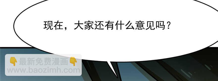 毒步天下：特工神醫小獸妃 - 第101話(3/3) - 2