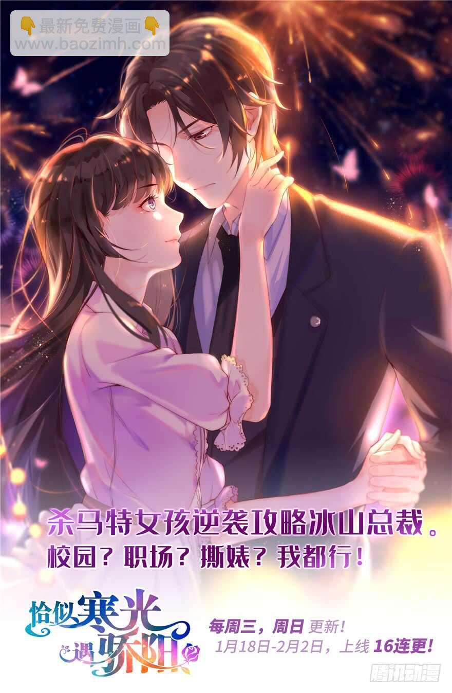 毒步天下：特工神醫小獸妃 - 第101話(3/3) - 4