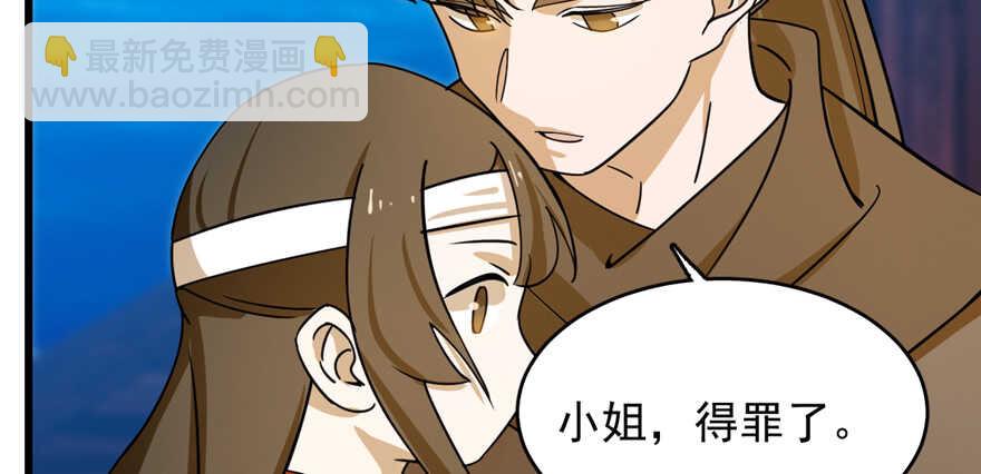 毒步天下：特工神醫小獸妃 - 第101話(1/3) - 7