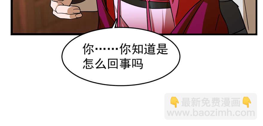 毒步天下：特工神醫小獸妃 - 第101話(1/3) - 8