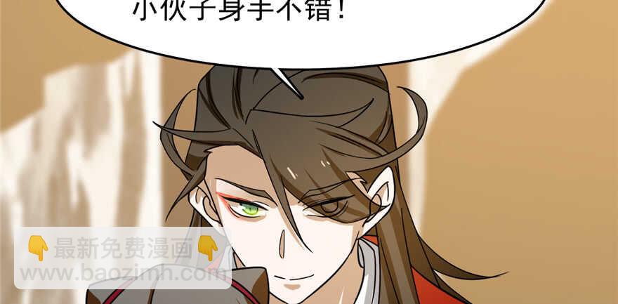 毒步天下：特工神醫小獸妃 - 第101話(2/3) - 6