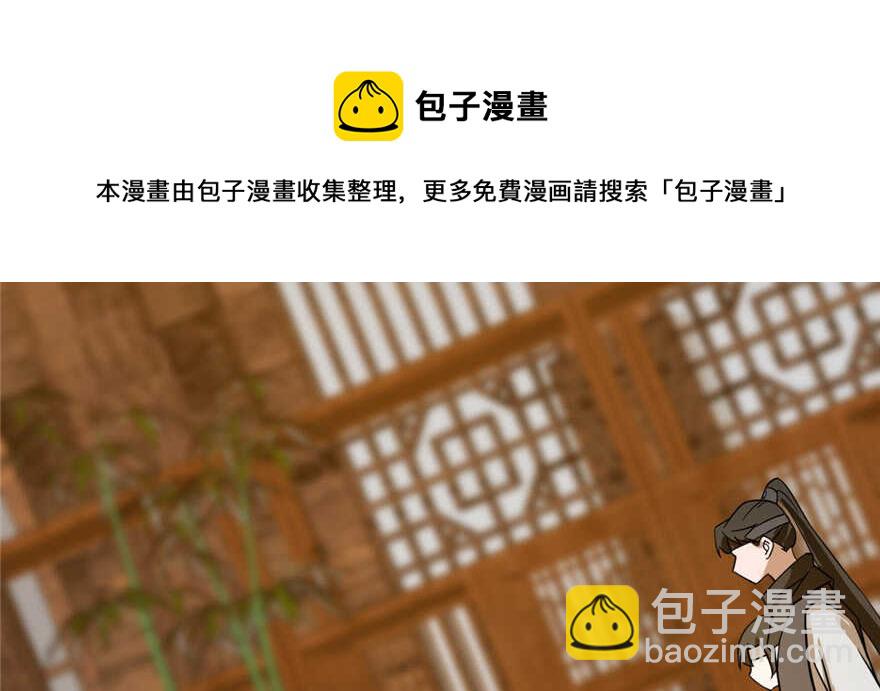 毒步天下：特工神醫小獸妃 - 第101話(2/3) - 7