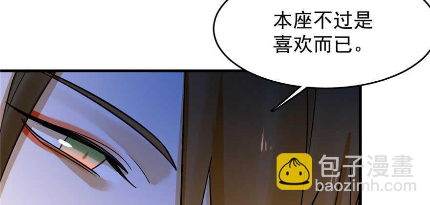 毒步天下：特工神醫小獸妃 - 第101話(2/3) - 6