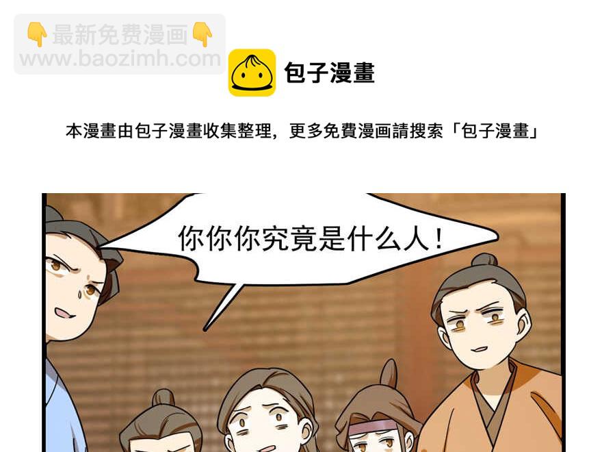 毒步天下：特工神醫小獸妃 - 第101話(2/3) - 1