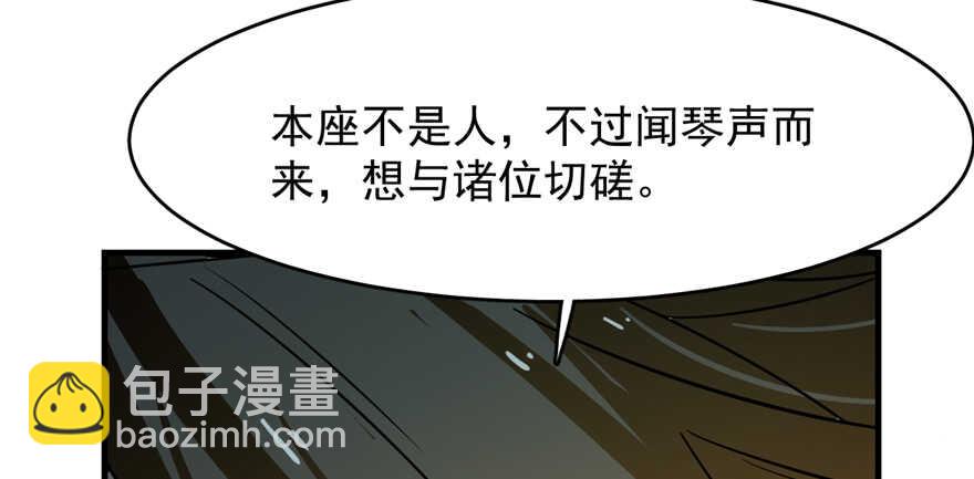 毒步天下：特工神醫小獸妃 - 第101話(2/3) - 4