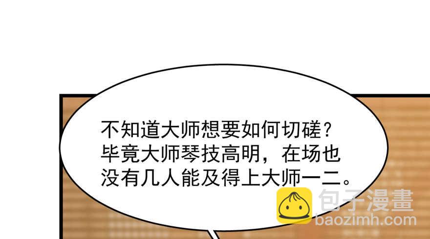 毒步天下：特工神醫小獸妃 - 第101話(2/3) - 7