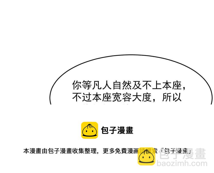 毒步天下：特工神醫小獸妃 - 第101話(2/3) - 3