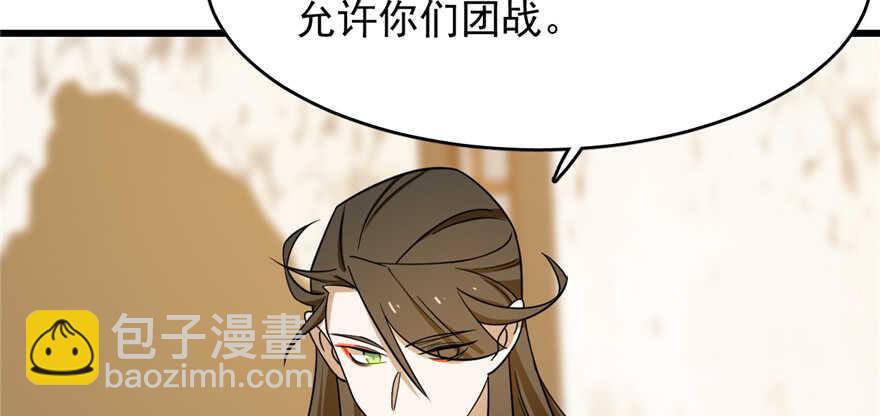 毒步天下：特工神醫小獸妃 - 第101話(2/3) - 4