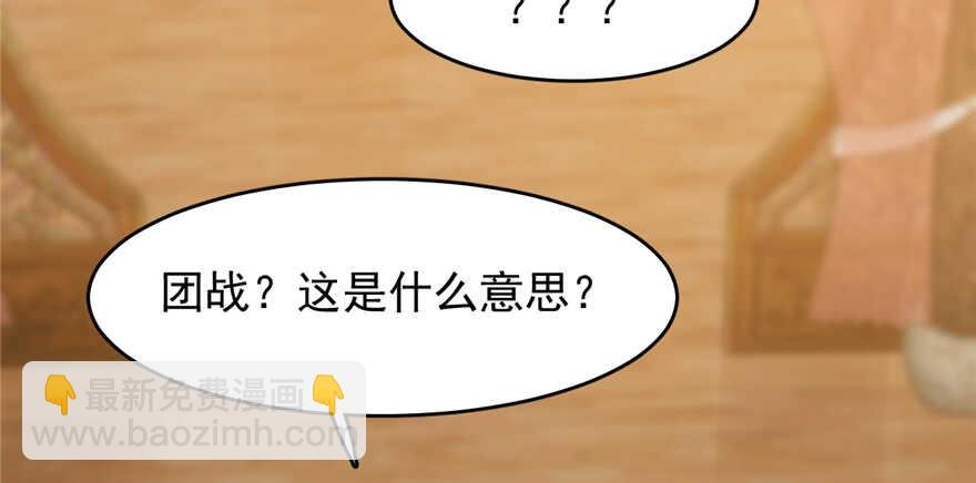 毒步天下：特工神醫小獸妃 - 第101話(2/3) - 1