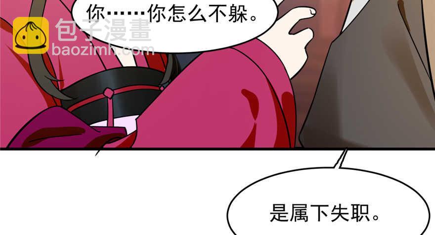 毒步天下：特工神醫小獸妃 - 第101話(1/3) - 1