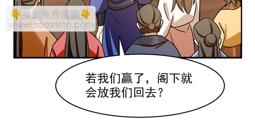 毒步天下：特工神醫小獸妃 - 第101話(2/3) - 8