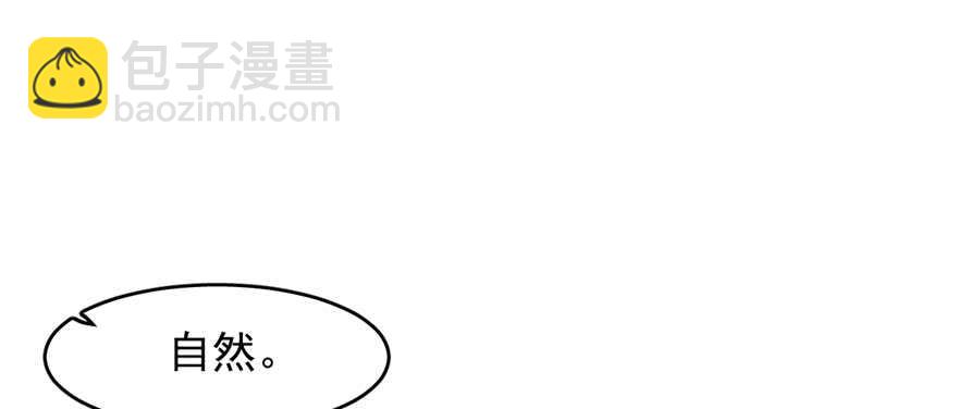 毒步天下：特工神醫小獸妃 - 第101話(2/3) - 1