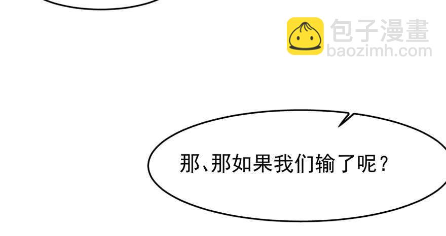 毒步天下：特工神醫小獸妃 - 第101話(2/3) - 2