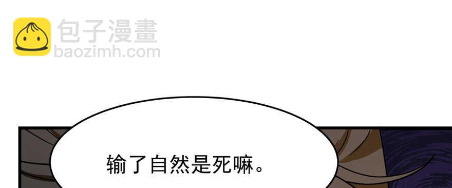 毒步天下：特工神醫小獸妃 - 第101話(2/3) - 3