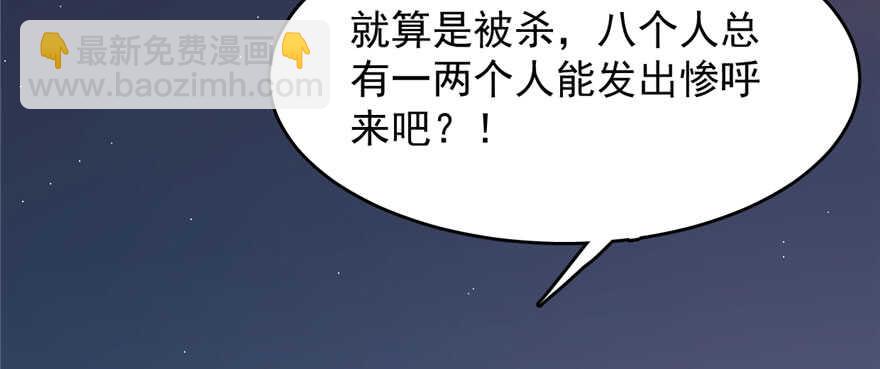 毒步天下：特工神醫小獸妃 - 第103話(3/3) - 3