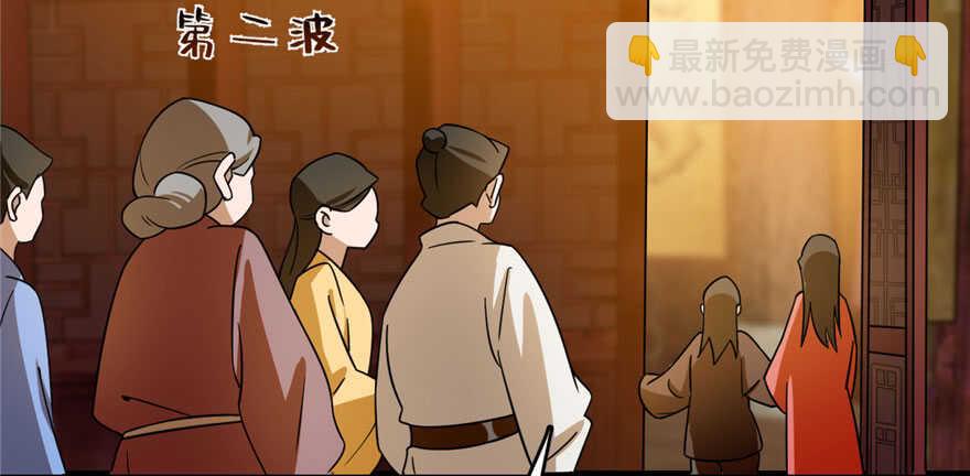 毒步天下：特工神醫小獸妃 - 第103話(3/3) - 1