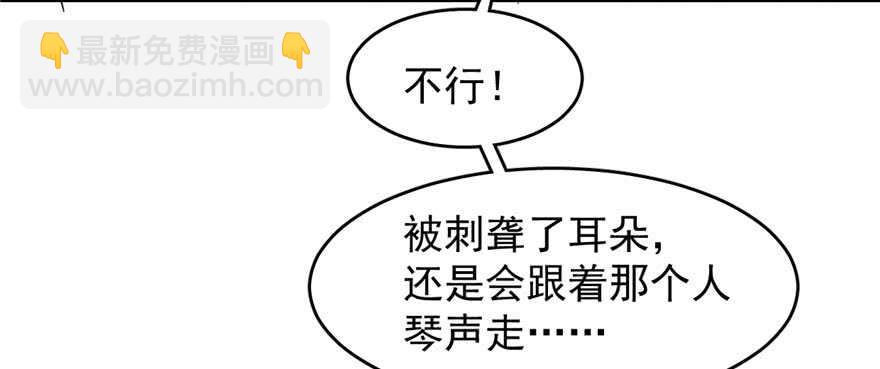 毒步天下：特工神醫小獸妃 - 第103話(3/3) - 2