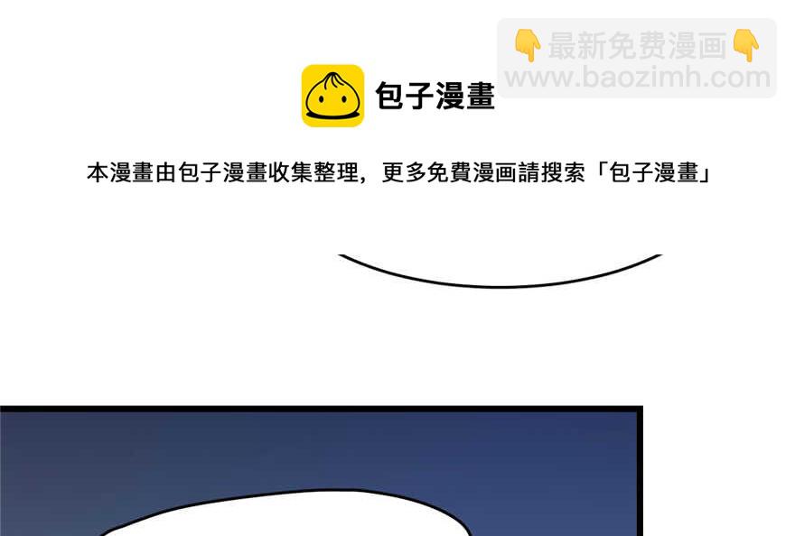 毒步天下：特工神醫小獸妃 - 第103話(3/3) - 3