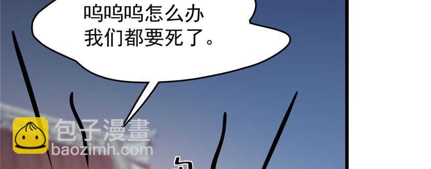 毒步天下：特工神醫小獸妃 - 第103話(3/3) - 4