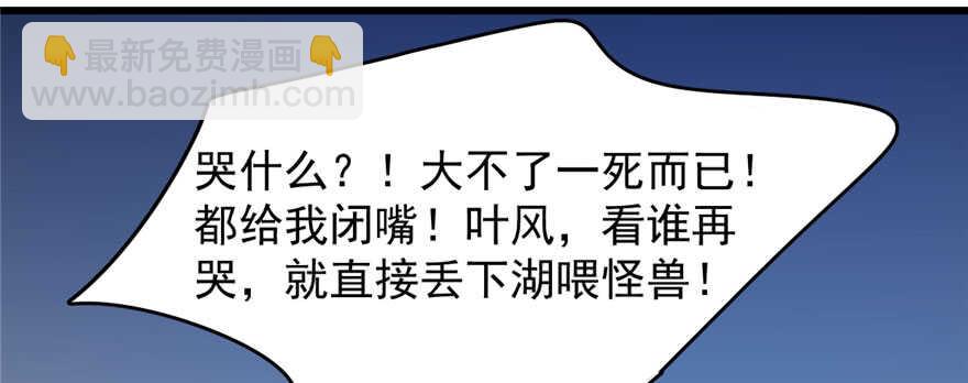 毒步天下：特工神醫小獸妃 - 第103話(3/3) - 1