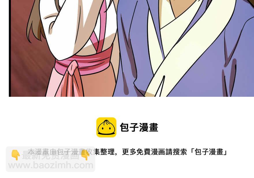 毒步天下：特工神醫小獸妃 - 第103話(3/3) - 1