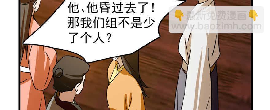 毒步天下：特工神醫小獸妃 - 第103話(3/3) - 1