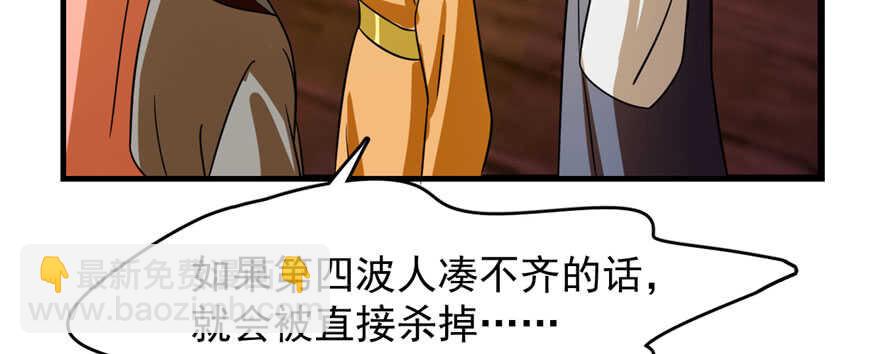 毒步天下：特工神醫小獸妃 - 第103話(3/3) - 2