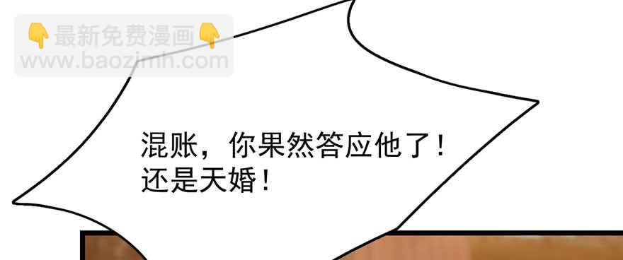 毒步天下：特工神醫小獸妃 - 第103話(1/3) - 8