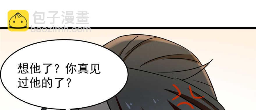 毒步天下：特工神醫小獸妃 - 第103話(2/3) - 4