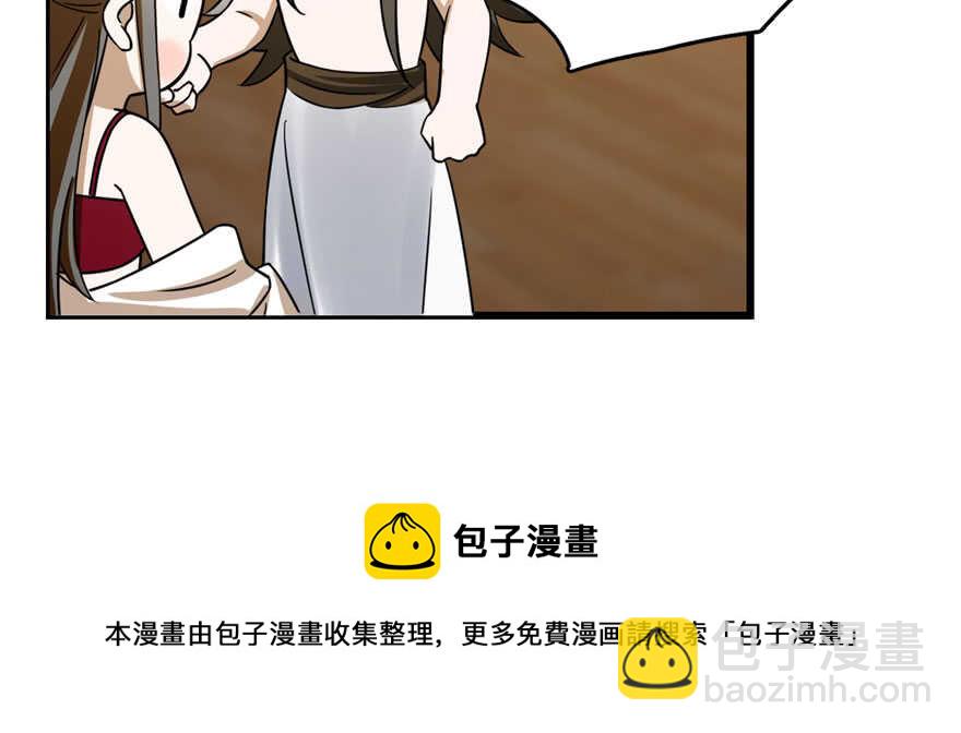 毒步天下：特工神醫小獸妃 - 第103話(2/3) - 1