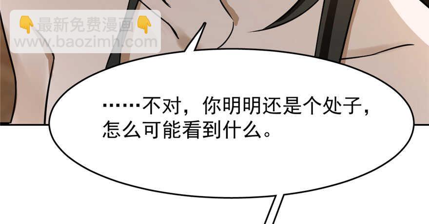 毒步天下：特工神醫小獸妃 - 第103話(2/3) - 5