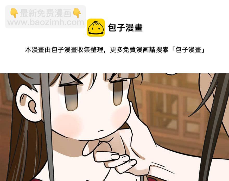 毒步天下：特工神醫小獸妃 - 第103話(2/3) - 3