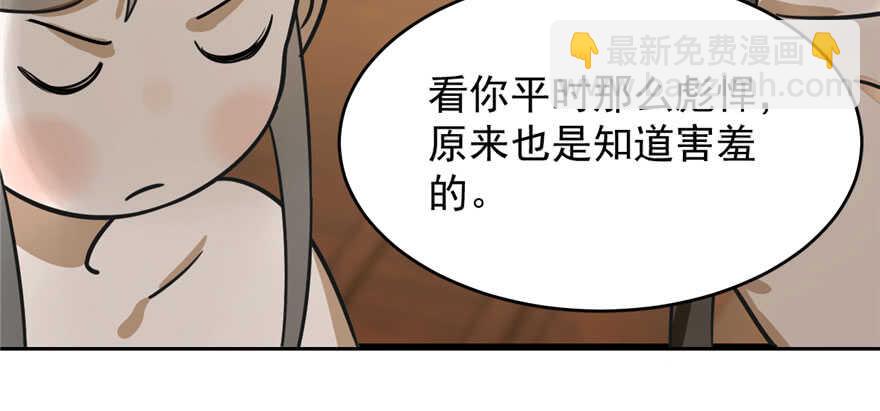 毒步天下：特工神醫小獸妃 - 第103話(2/3) - 7