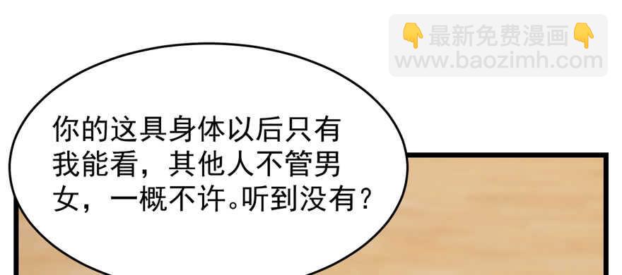 毒步天下：特工神醫小獸妃 - 第103話(2/3) - 8