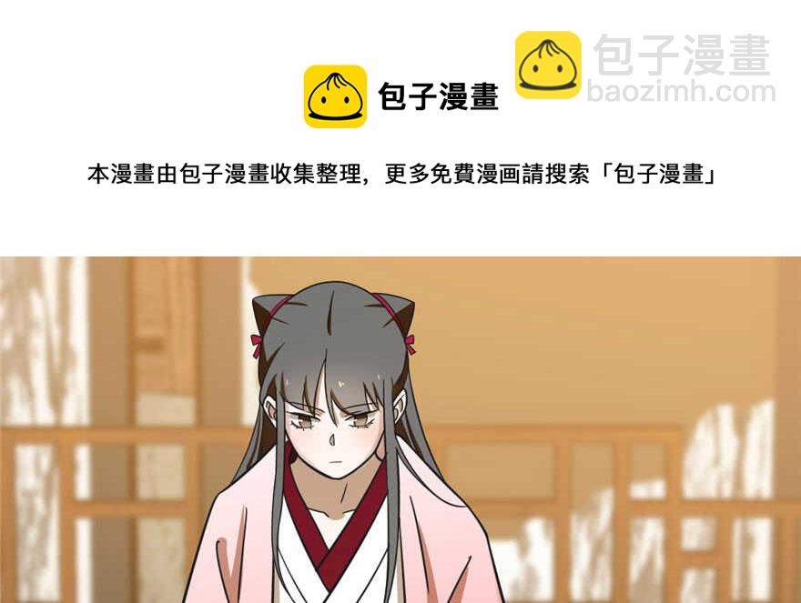 毒步天下：特工神醫小獸妃 - 第103話(2/3) - 5