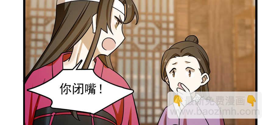 毒步天下：特工神醫小獸妃 - 第105話(2/3) - 6