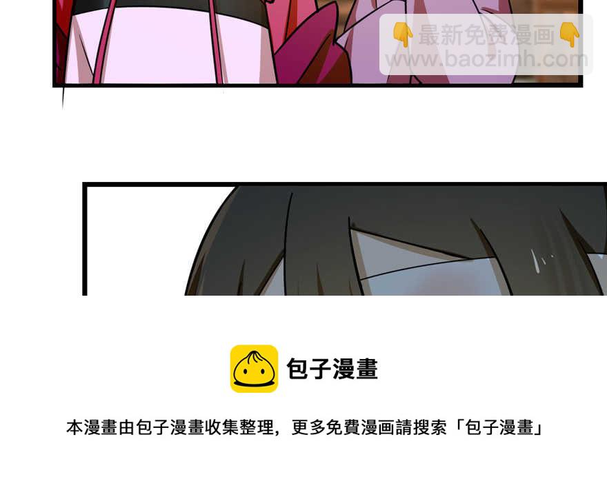 毒步天下：特工神醫小獸妃 - 第105話(3/3) - 5