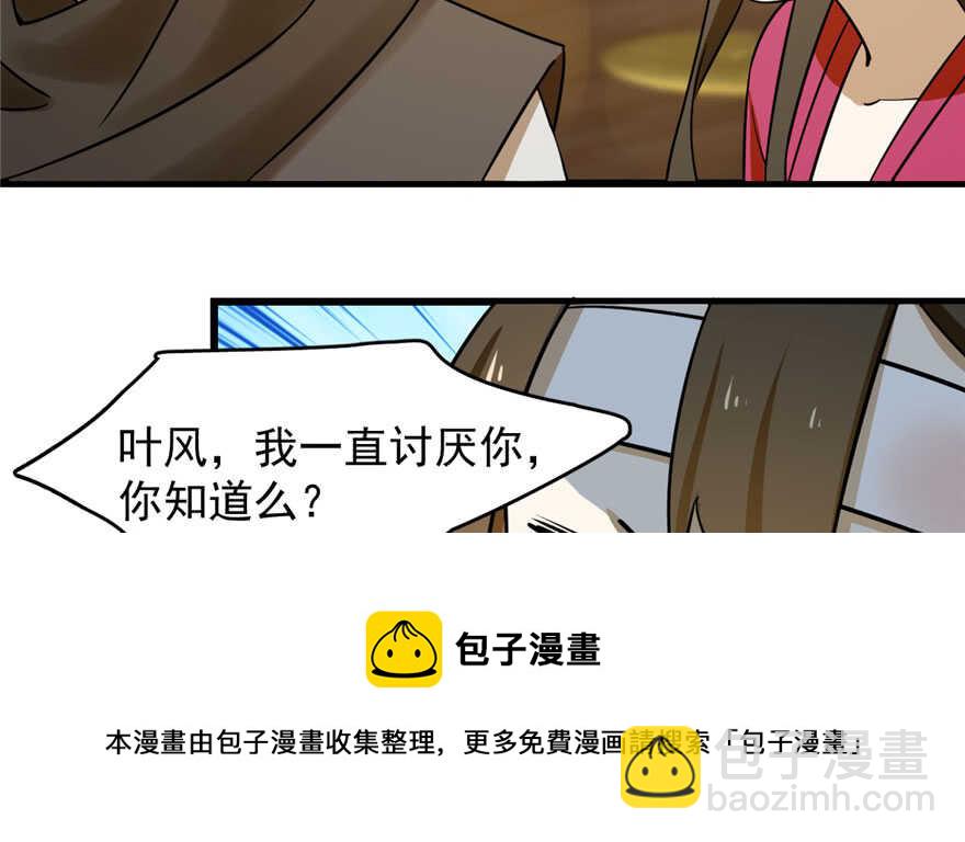 毒步天下：特工神醫小獸妃 - 第105話(3/3) - 5