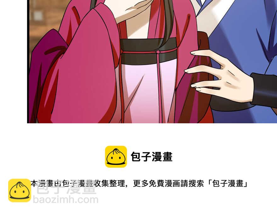 毒步天下：特工神醫小獸妃 - 第105話(1/3) - 1