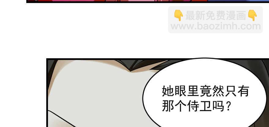 毒步天下：特工神醫小獸妃 - 第105話(1/3) - 2