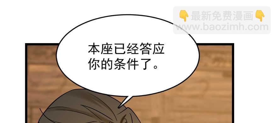 毒步天下：特工神醫小獸妃 - 第105話(1/3) - 4