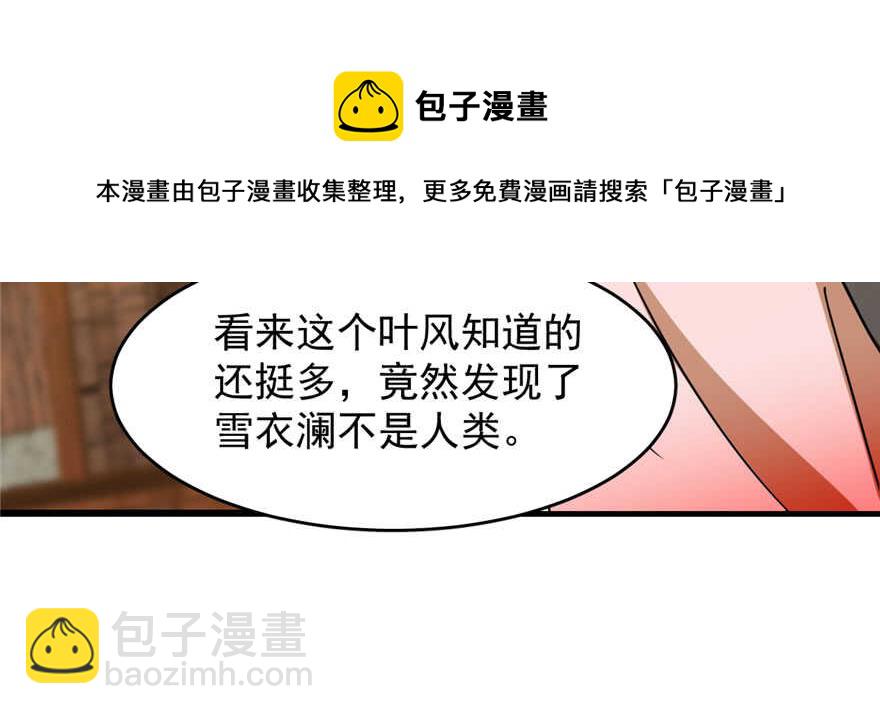 毒步天下：特工神醫小獸妃 - 第105話(2/3) - 5