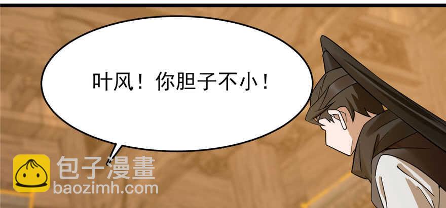 毒步天下：特工神醫小獸妃 - 第105話(2/3) - 6