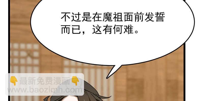 毒步天下：特工神醫小獸妃 - 第105話(2/3) - 2