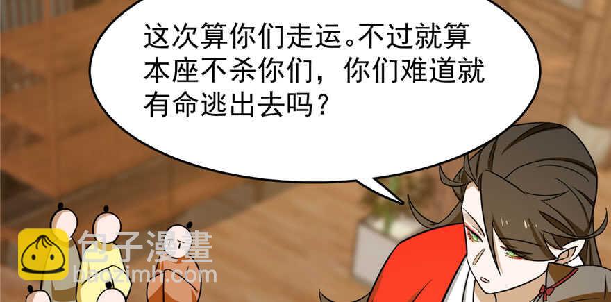 毒步天下：特工神醫小獸妃 - 第105話(2/3) - 4