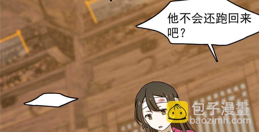 毒步天下：特工神醫小獸妃 - 第105話(2/3) - 4