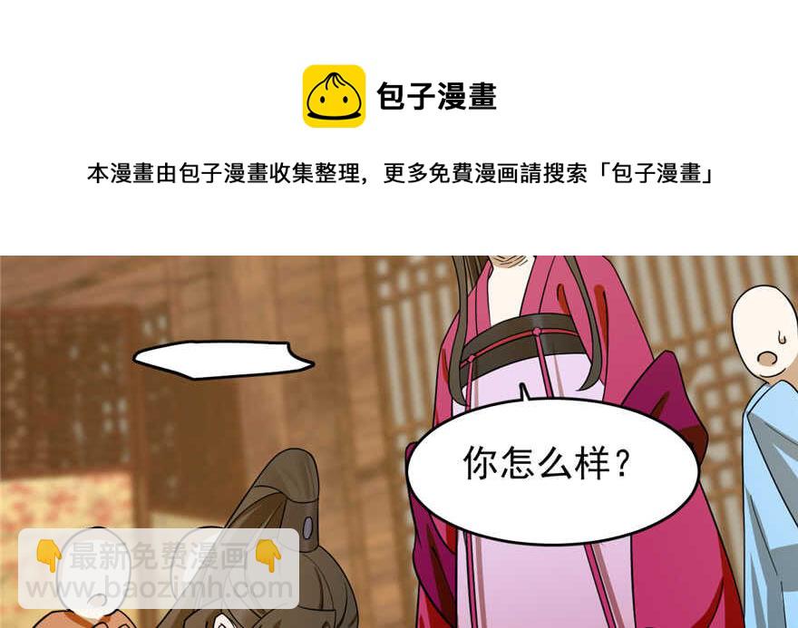 毒步天下：特工神醫小獸妃 - 第105話(2/3) - 5