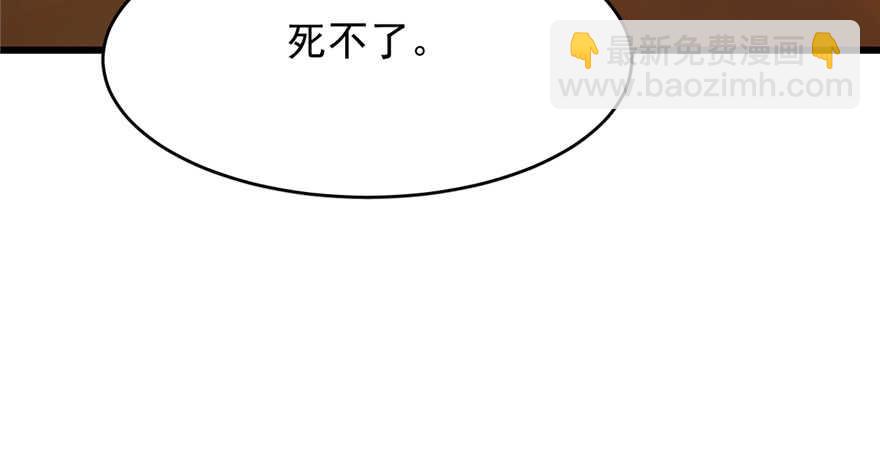 毒步天下：特工神醫小獸妃 - 第105話(2/3) - 8